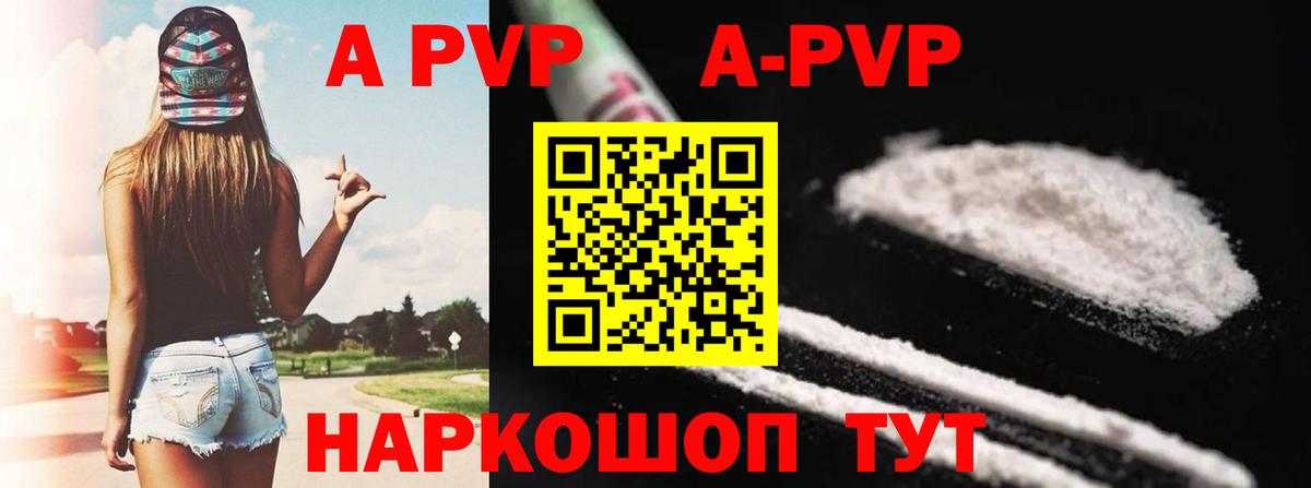 Alfa_PVP Соль  Вход с VPN  Альфа ПВП крисы CK  A PVP СК КРИС  Малгобек 