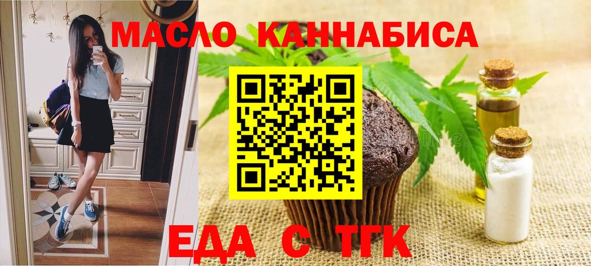 Малгобек  Cannafood марихуана  Вход с VPN 