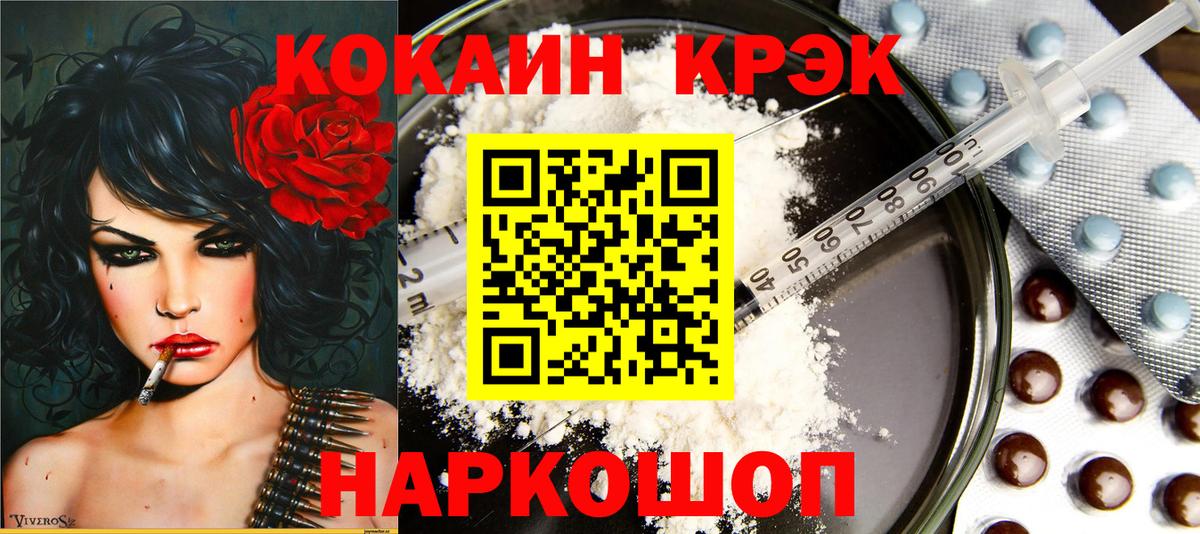 Кокаин 97%  КОКАИН 99%  Вход с VPN  Малгобек 