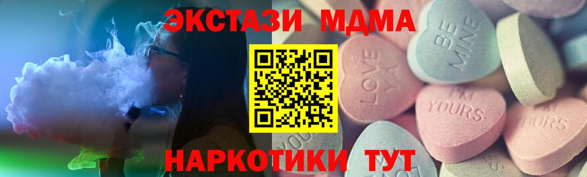 ЭКСТАЗИ Дубай  Ecstasy mix  blacksprut ONION  Малгобек  Вход с VPN 