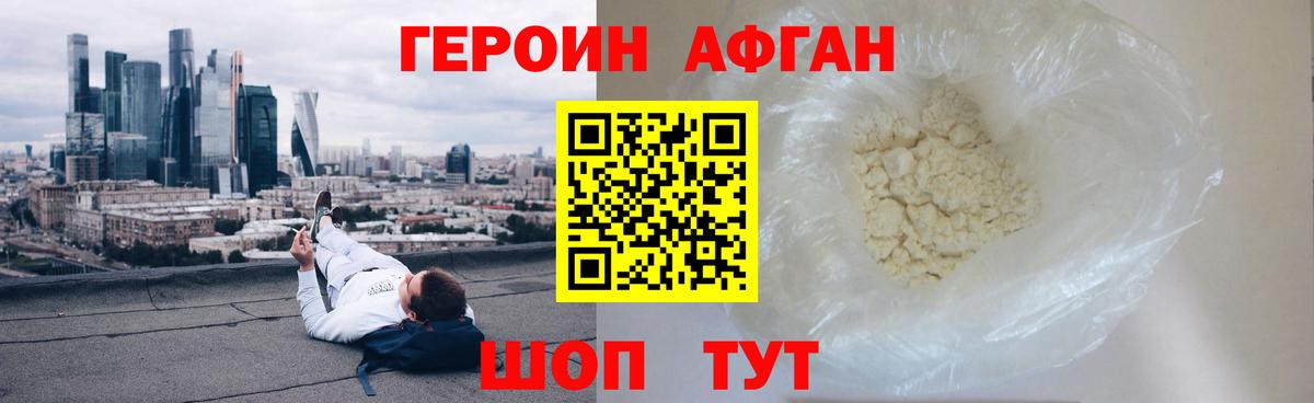 Героин  Героин Heroin  Вход с VPN  Малгобек 