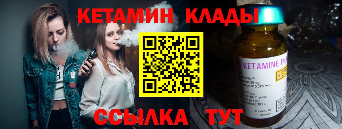 Малгобек  КЕТАМИН VHQ  КЕТАМИН ketamine  Вход с VPN 