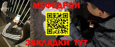 мефедрон Бугуруслан