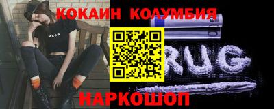 кокаин перу Бузулук