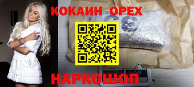 кокаин перу Бузулук