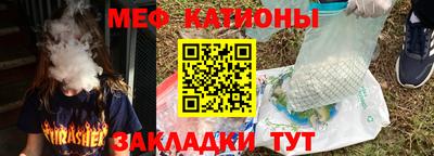 мефедрон Бугуруслан