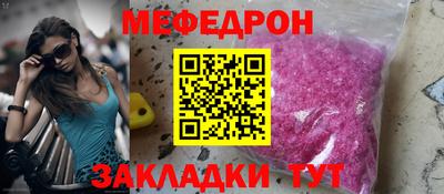 мефедрон Бугуруслан