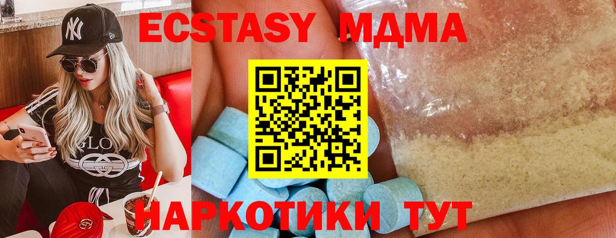 МДМА молли  Вход с VPN  МДМА  Малгобек 