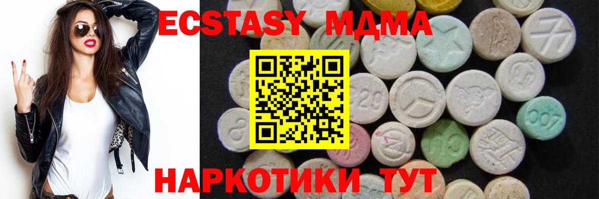 MDMA crystal Малгобек