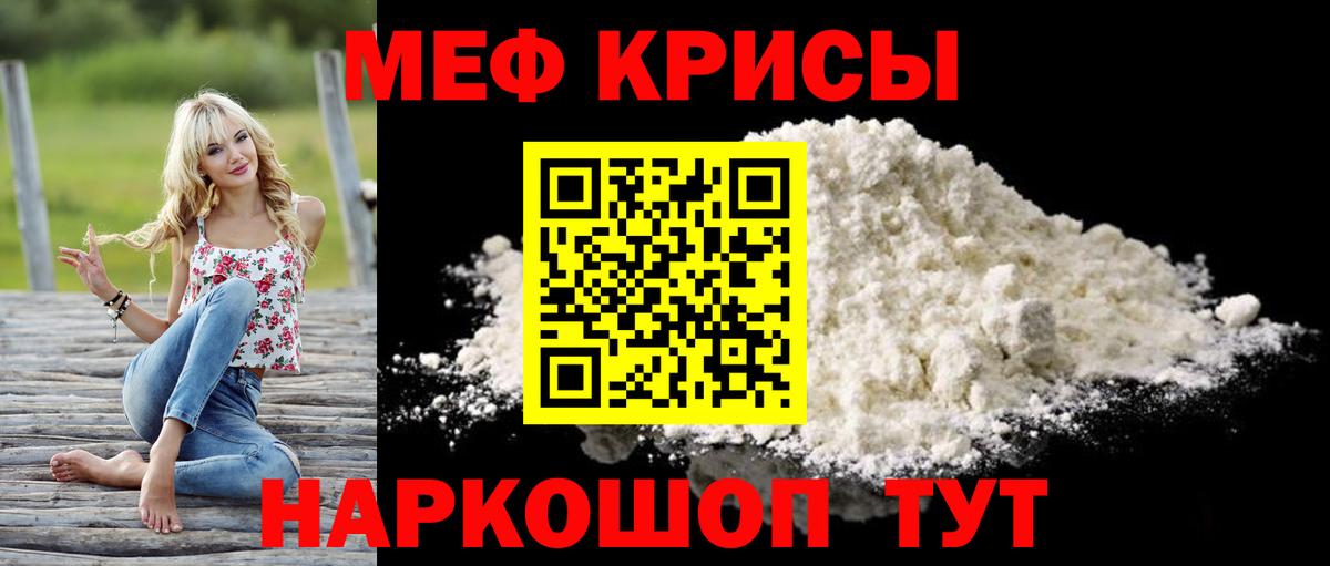 Меф кристаллы Малгобек
