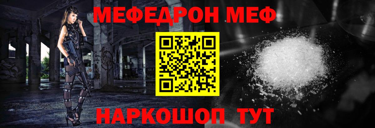 купить  цена  Вход с VPN  Малгобек  Мефедрон  МЕФ мука  МЯУ-МЯУ VHQ 