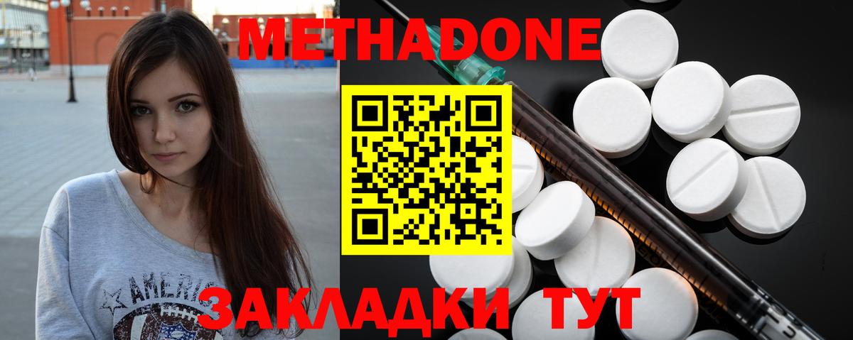 ссылка на мегу ONION  Метадон VHQ  Малгобек  Вход с VPN  Метадон белоснежный 