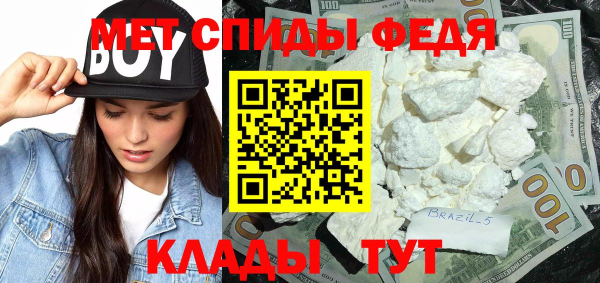 МЕТАМФЕТАМИН пудра  МЕТАМФЕТАМИН пудра  Малгобек  Вход с VPN 