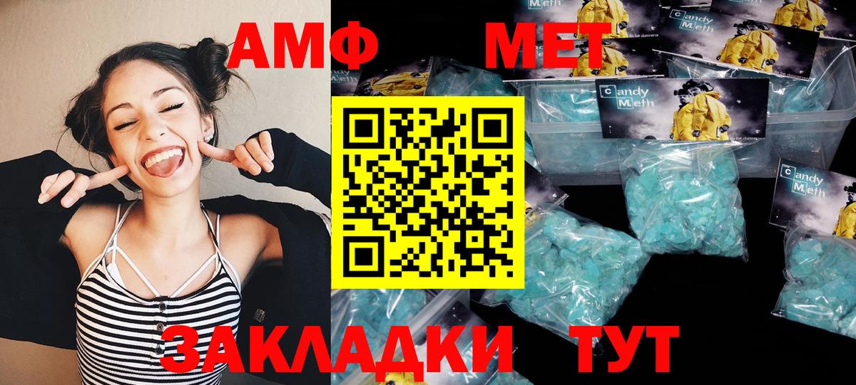 Метамфетамин витя Малгобек