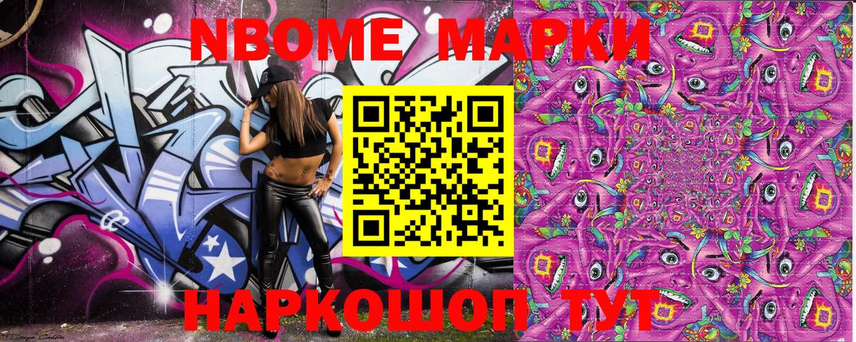 Наркотические марки 1,8мг Малгобек