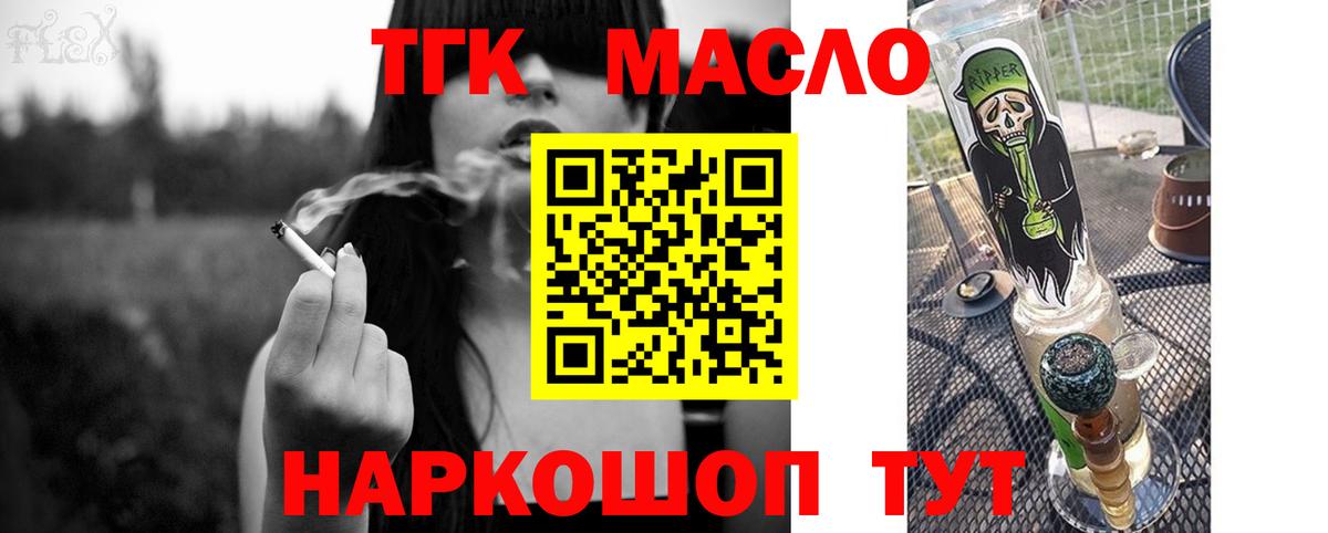 Дистиллят ТГК концентрат Малгобек
